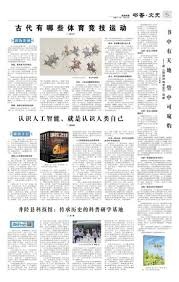 希腊媒：曼联与皇马已经报价奥林匹亚科斯18岁中场穆扎基蒂斯